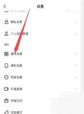 快手APP怎么去除视频水印第3步操作界面