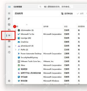 Win11怎么在任务管理器中查看启动耗时