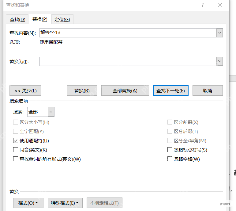 Word查找和替换窗口中打开更多选项并启用使用通配符