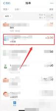 支付宝中文界面：转账记录，对应步骤：进到账单列表后，先把那笔转账记录点开。后面的订单疑问入口，是在这笔转账的详情页里。