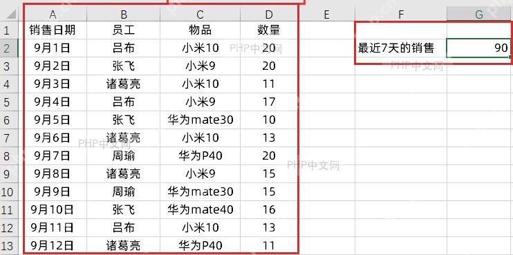 Excel明细表日期列和右侧汇总区域