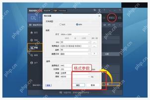 Bandicam怎么保存录制预设方案