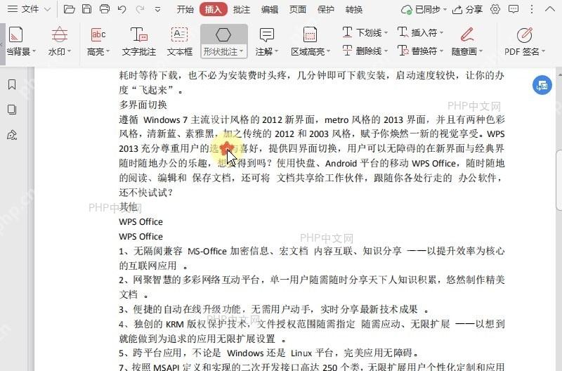 如何在PDF文档中插入多边形?中间操作