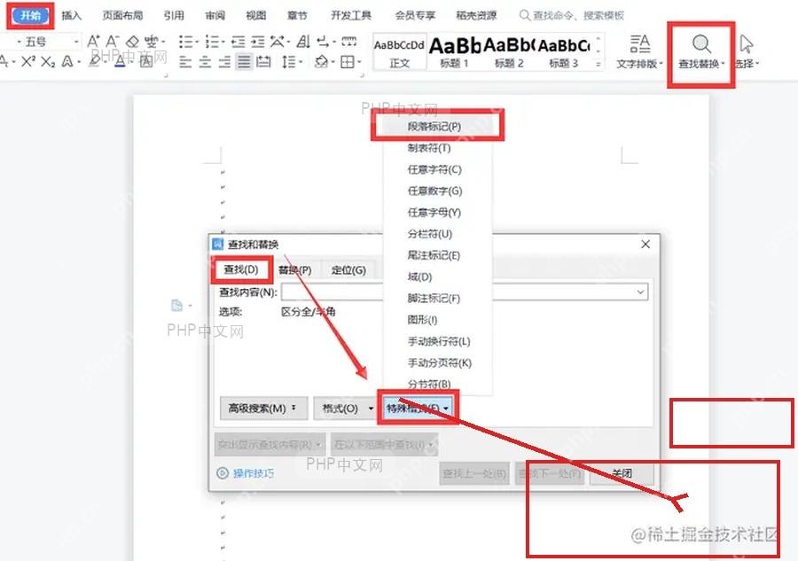 Word 查找替换的特殊格式菜单选择段落标记,对应查找内容里的 ^p