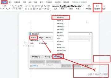 Word 查找替换的特殊格式菜单选择段落标记,对应查找内容里的 ^p