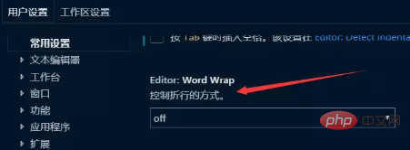 vscode如何設定程式碼自動換行