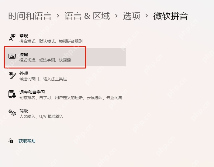 win11怎么添加输入法_win11新输入法添加指南 - php中文网