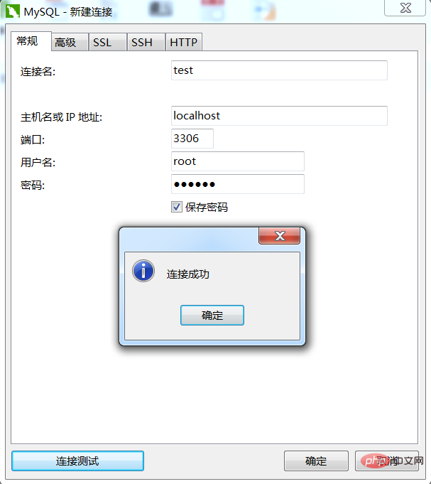 navicat 接続エラー 2059 が報告された場合はどうすればよいですか?