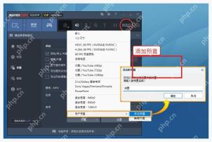 Bandicam Windows 预置菜单中添加当前格式预设