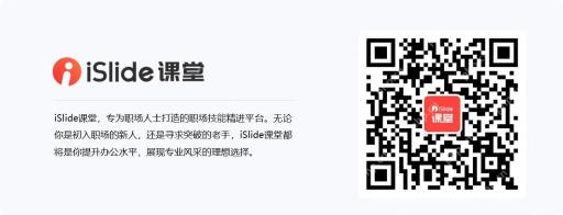iSlide是什么软件？PPT插件iSlide怎么用