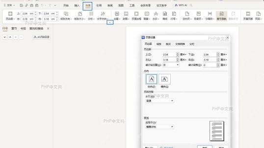 点击页面布局选项卡下的页面设置按钮