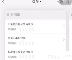 作业帮错题列表页面,用于查找误删或隐藏的错题