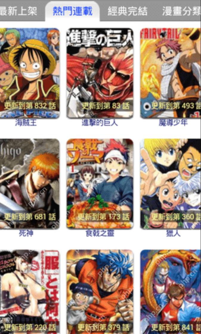 漫画屋官网网页2026 漫画屋免费网站永久访问入口 - php中文网