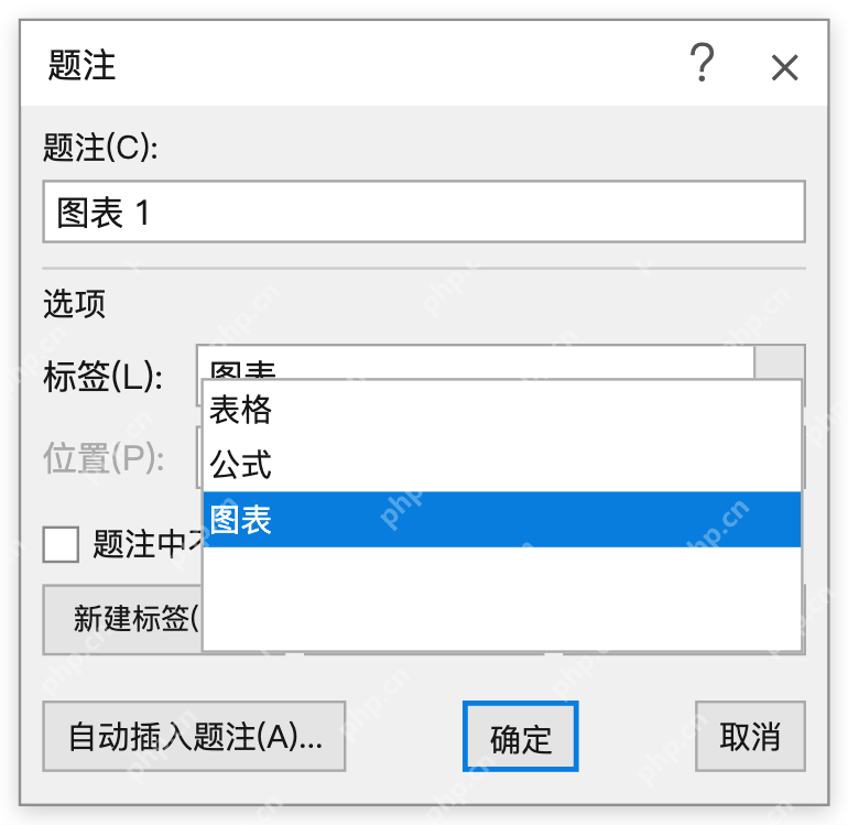 模拟 Microsoft Word：题注标签下拉列表中选择图表