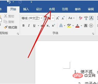 Wordでグリッド線を表示しないように設定する方法