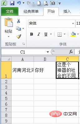 Comment envelopper la saisie dans un tableau Excel