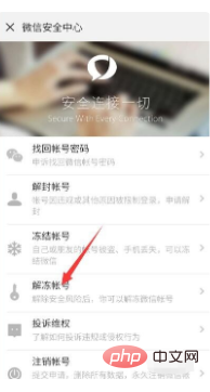 Dans quelles circonstances WeChat sera-t-il gelé ?