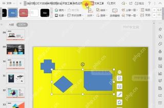 PPT如何取消组合PPT中的多个形状?中间操作
