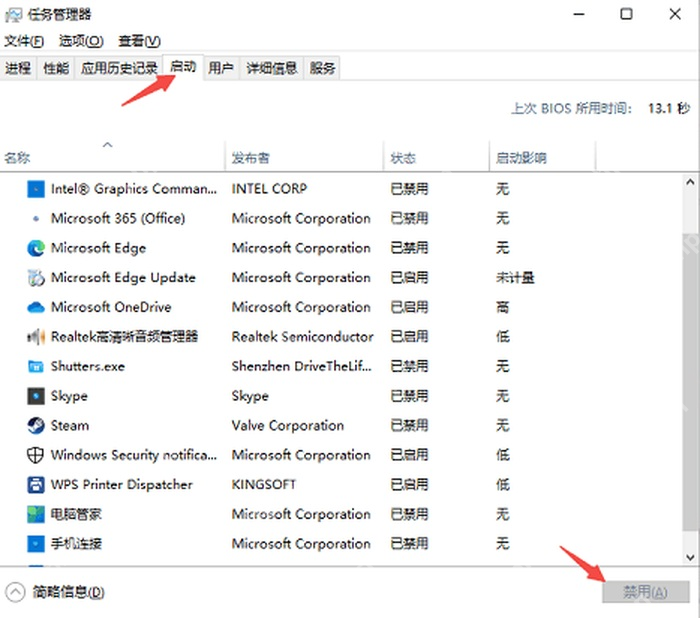 win10怎么设置开机启动项_win10开机自启动程序设置步骤 - php中文网