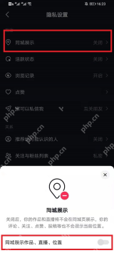 抖音极速版怎么关闭同城推荐内容