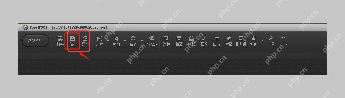 顶部保存按钮用于保存亮度调整结果
