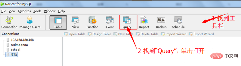 navicat怎麼進入查詢編輯器