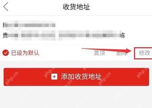 拼多多收货地址页面,显示添加收货地址按钮