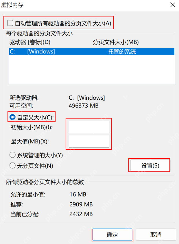 win11怎么设置虚拟内存_win11虚拟内存配置指南 - php中文网