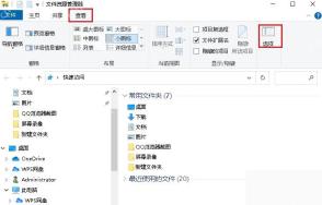 Win10 文件资源管理器查看页中的选项入口