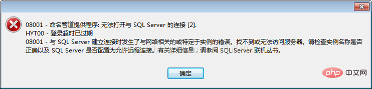 navicat이 SQL Server에 연결할 때 오류 08001을 해결하는 방법