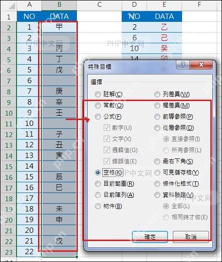 Excel选中需要返回OFFSET和MATCH结果的空白单元格
