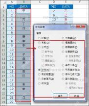 Excel选中需要返回OFFSET和MATCH结果的空白单元格