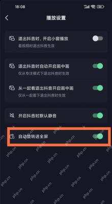 抖音APP怎么使用后台小窗播放功能