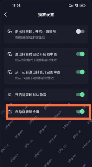 后台小窗播放操作界面