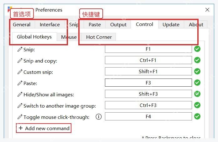 Snipaste 首选项窗口中确认全局快捷键设置