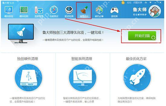 Windows 中文鲁大师驱动检测入口页高亮驱动检测图标和开始扫描按钮，证明检测一直转圈时应回到这里重新发起扫描。