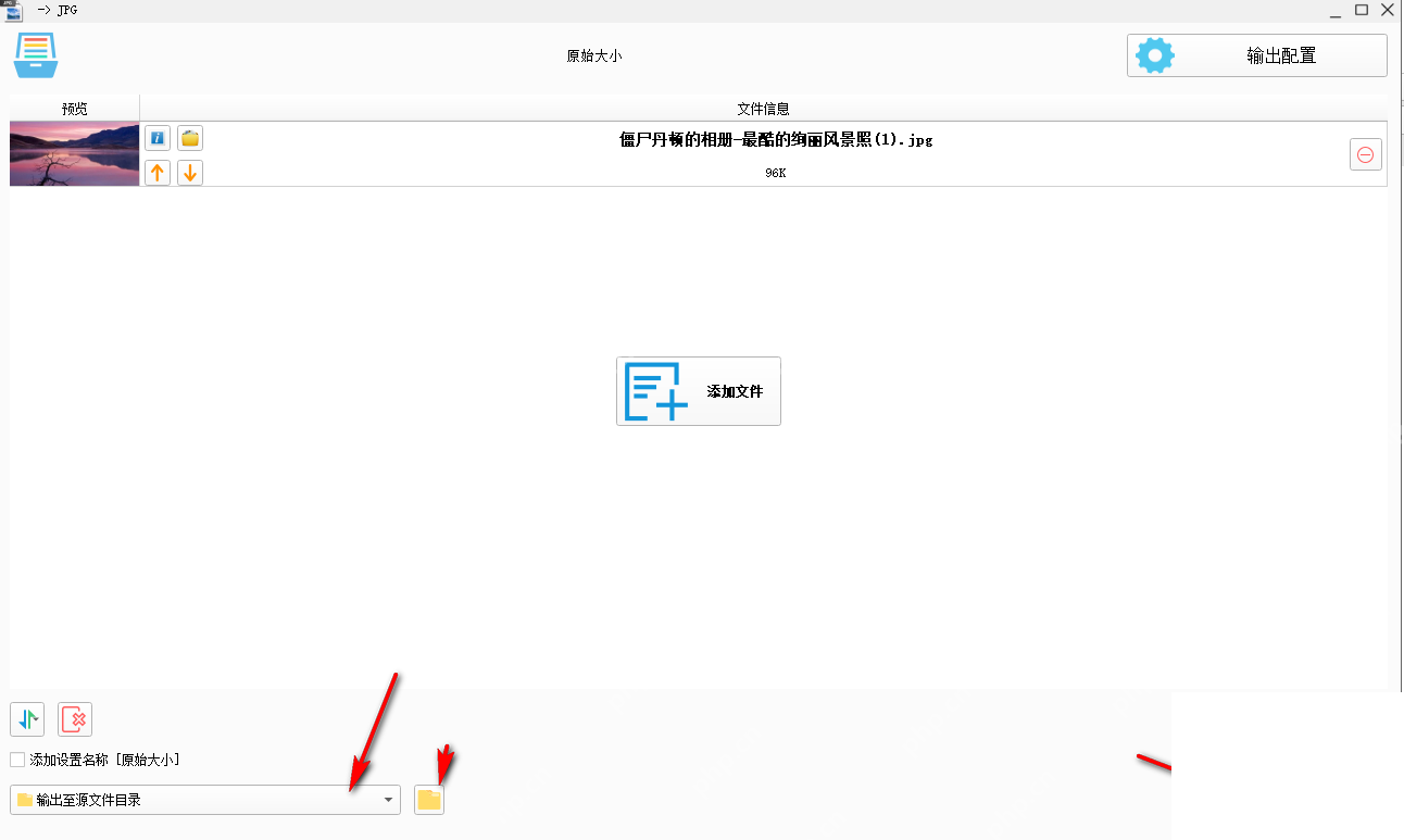 格式工厂怎么转换图片为PNG:确认输出并检查结果
