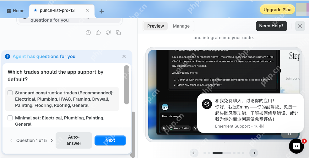 拒绝平庸回答:用Emergent提示词打造你的专属AI大脑 - php中文网