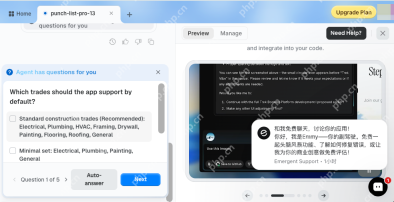 拒绝平庸回答:用Emergent提示词打造你的专属AI大脑 - php中文网