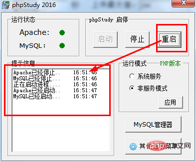 phpstudy怎麼設定端口