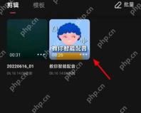 快影怎么分离视频原声第1步:开始新的剪辑