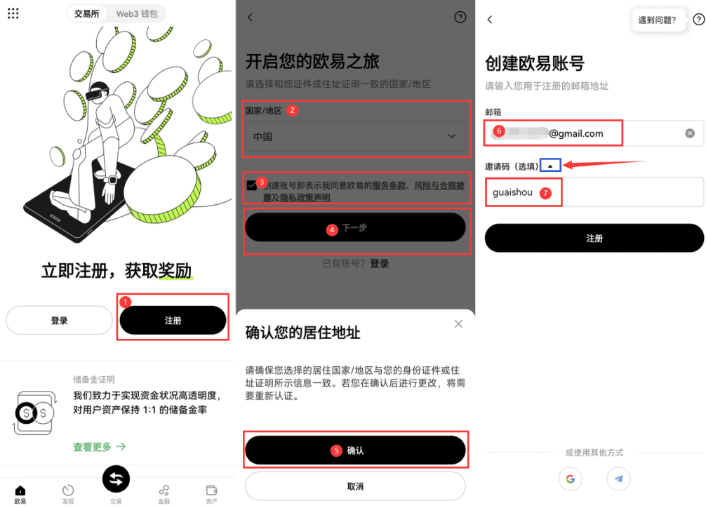 欧易OKX交易所高返佣平台 v6.134.0安卓最新版 - php中文网