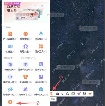搜狗输入法设置界面，显示版本号及更新按钮