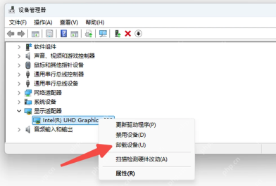Win11 设备管理器显示适配器右键菜单
