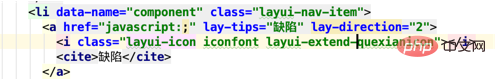 layui使用iconfont的方法介紹