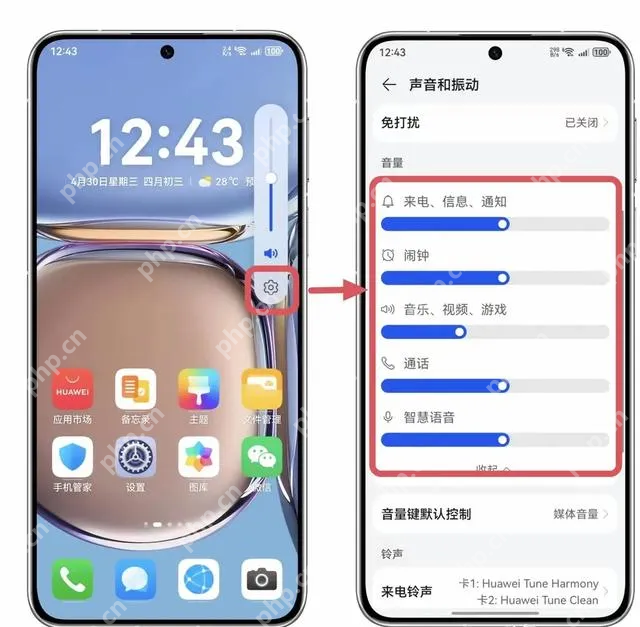 手机声音和振动页面的媒体音量设置