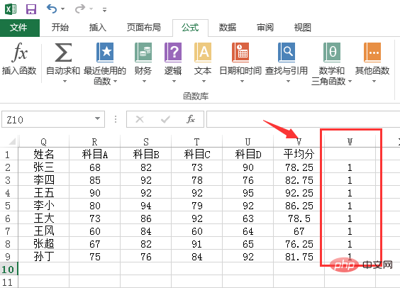 sumif関数を使って平均値を求める方法