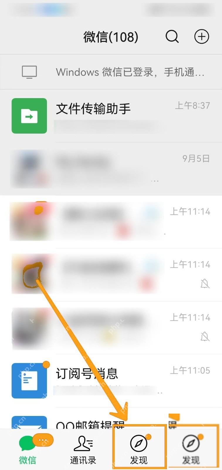 微信发现页小程序入口