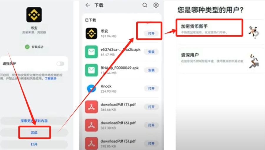 币 安APP v3.4.5下载安装包(安卓/iOS通用) - php中文网