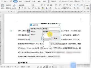 Word如何合并文档字符？设置效果